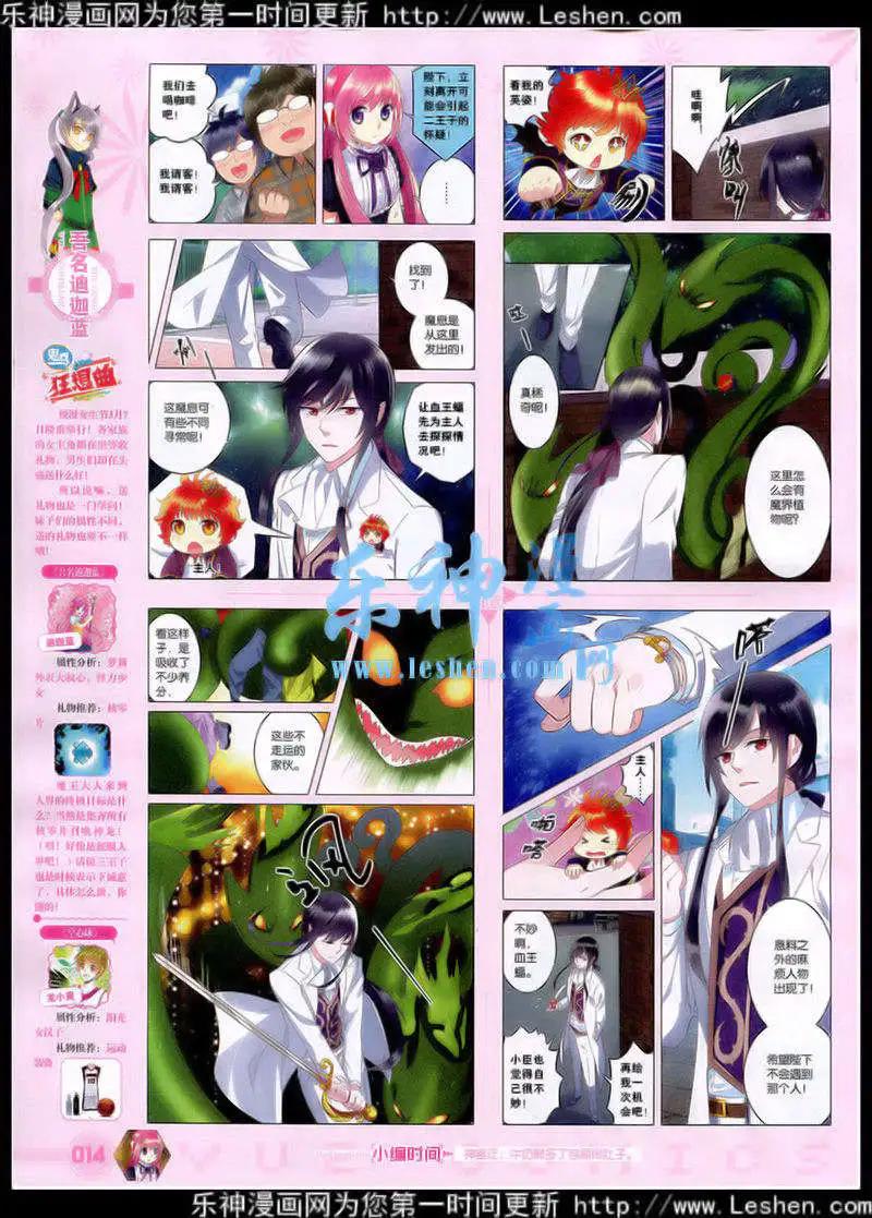 🍜悦漫画 第41期 全本 第16页