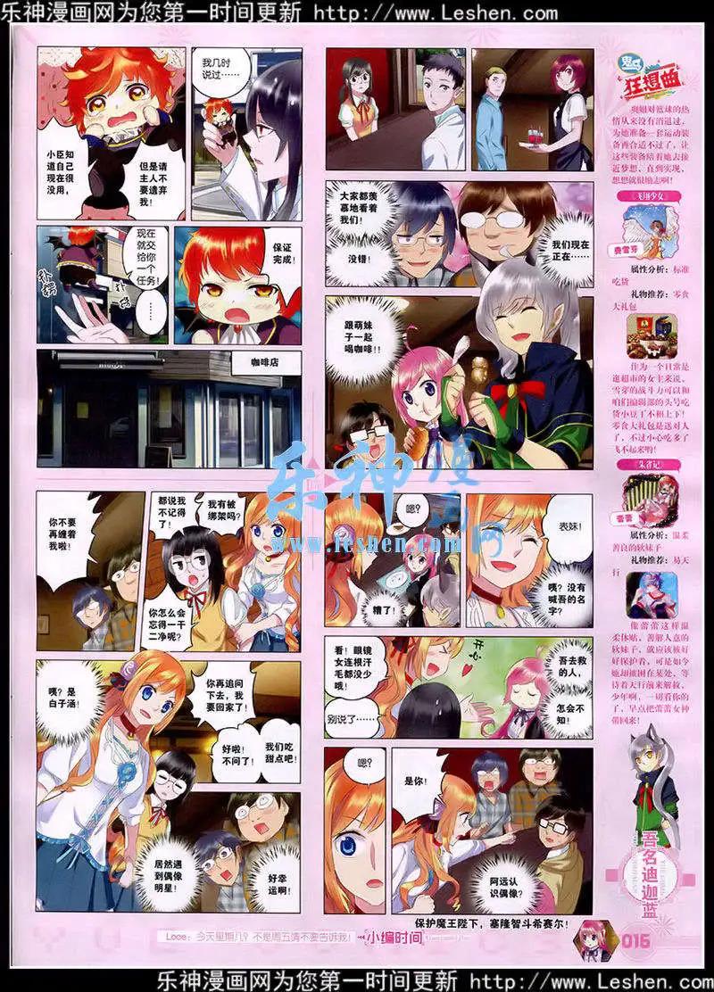 🍜悦漫画 第41期 全本 第17页