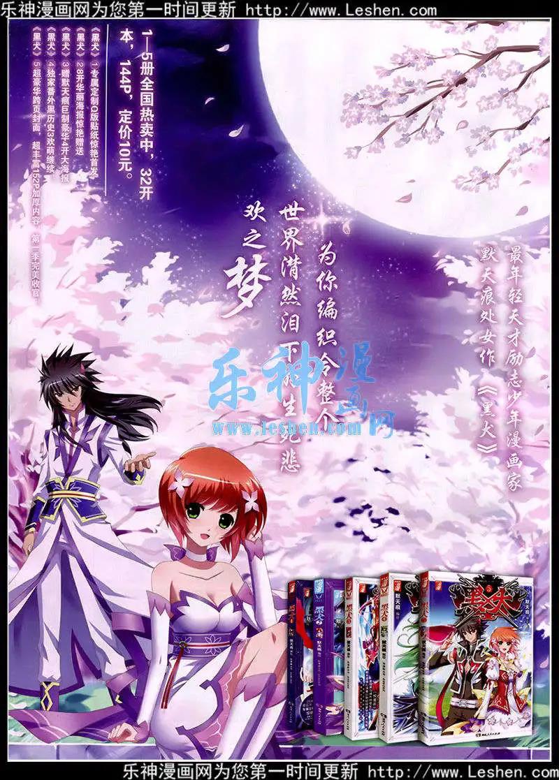 🍜悦漫画 第41期 全本 第18页