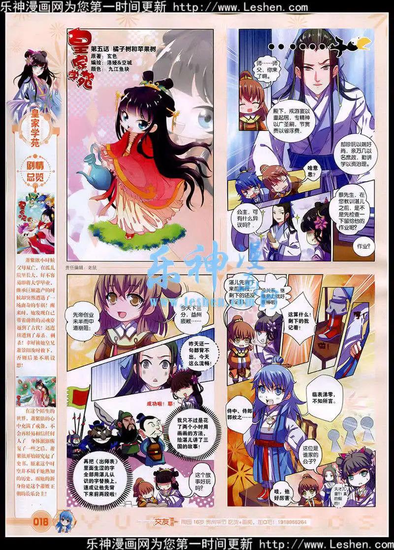 🍜悦漫画 第41期 全本 第20页