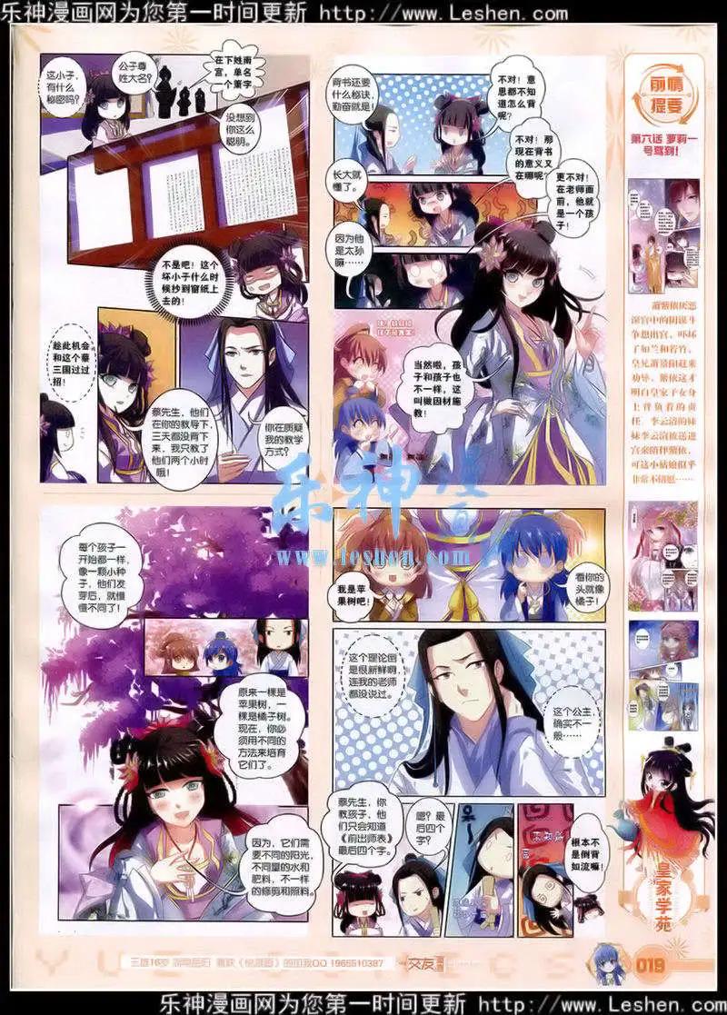 🍜悦漫画 第41期 全本 第21页