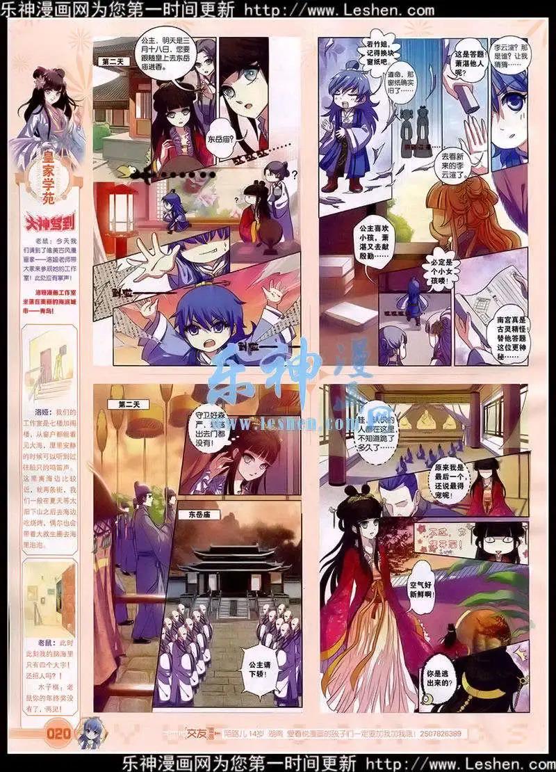 🍜悦漫画 第41期 全本 第22页