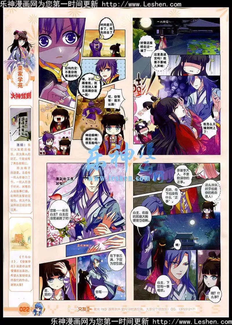 🍜悦漫画 第41期 全本 第24页