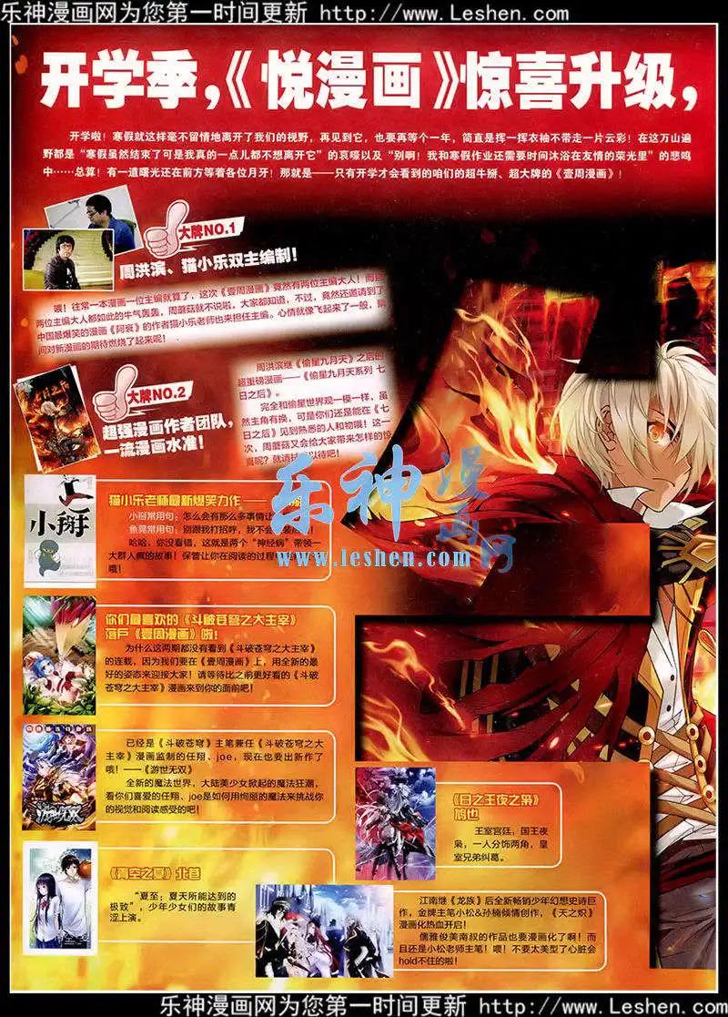 🍜悦漫画 第41期 全本 第4页