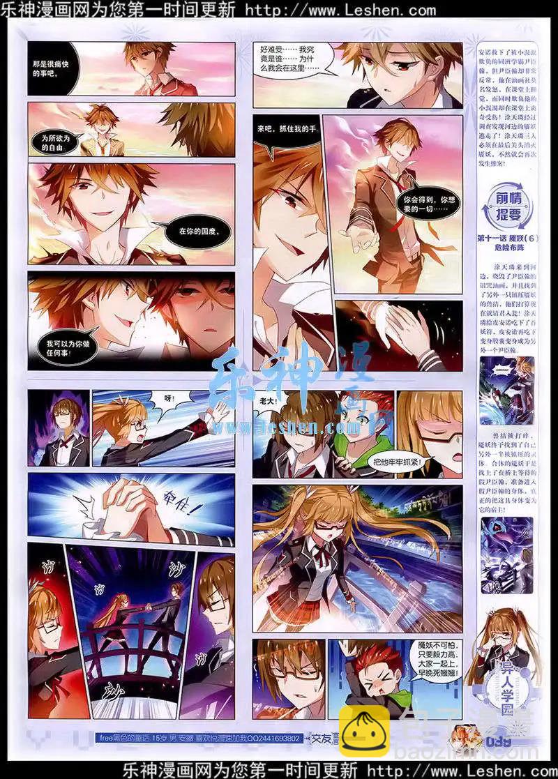 🍜悦漫画 第41期 全本 第41页