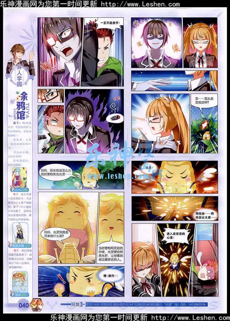 🍜悦漫画 第41期 全本 第42页