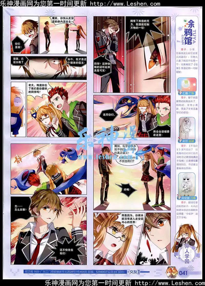 🍜悦漫画 第41期 全本 第43页