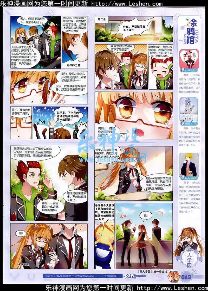 🍜悦漫画 第41期 全本 第45页