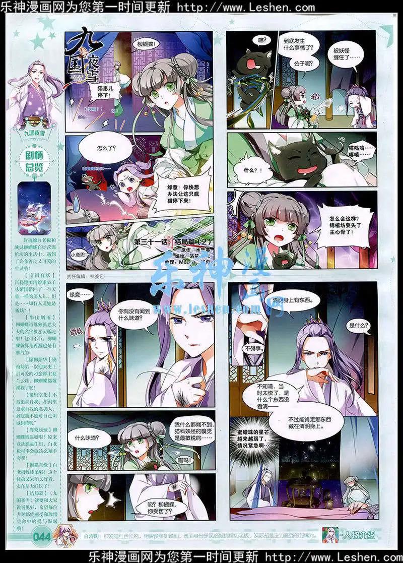 🍜悦漫画 第41期 全本 第46页