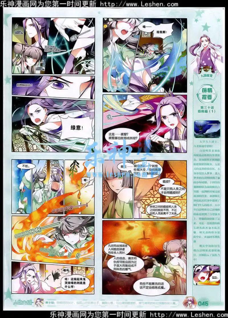 🍜悦漫画 第41期 全本 第47页