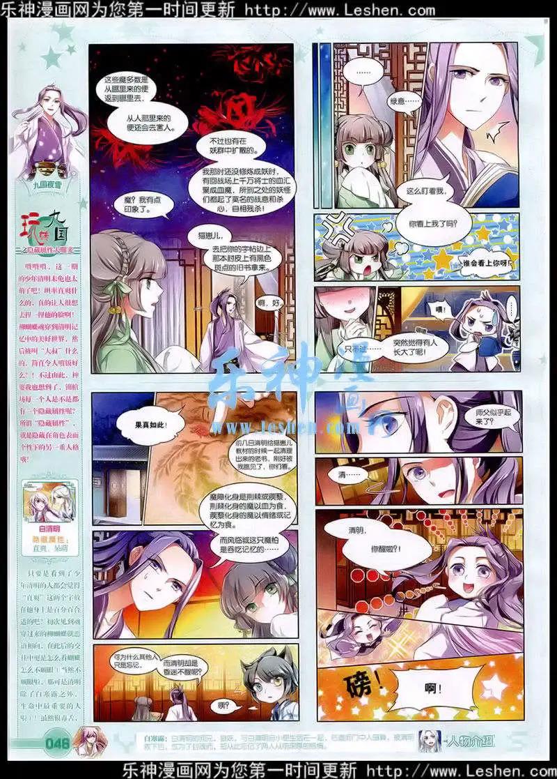 🍜悦漫画 第41期 全本 第48页