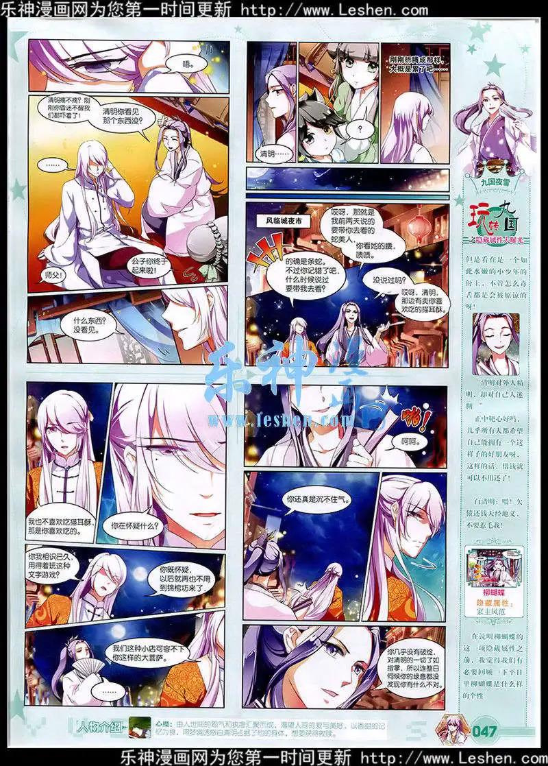 🍜悦漫画 第41期 全本 第49页