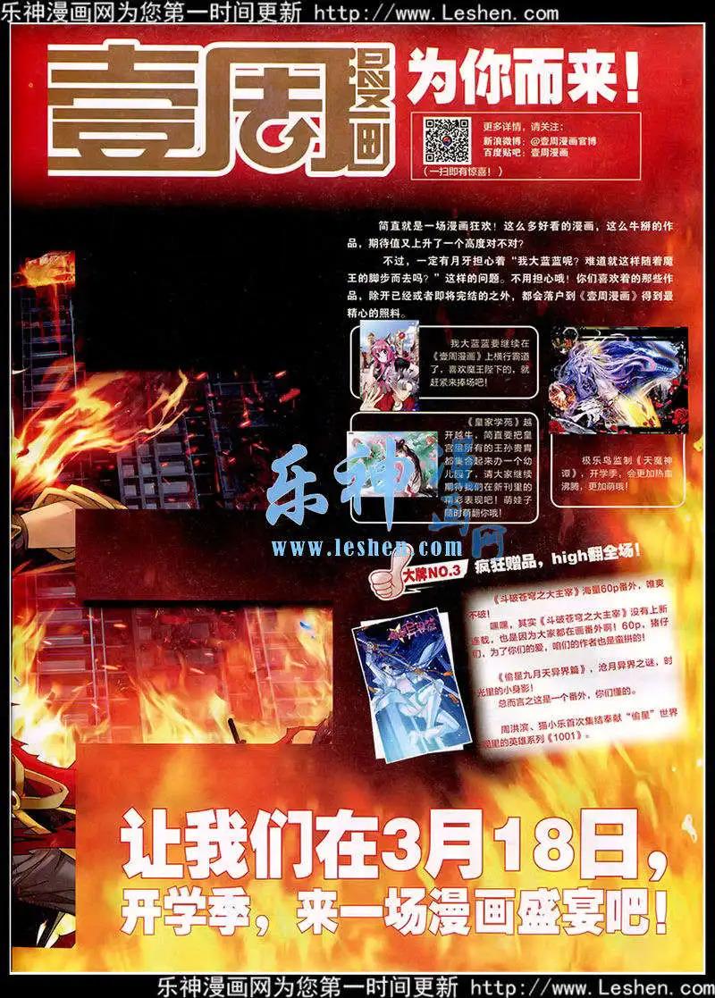 🍜悦漫画 第41期 全本 第5页