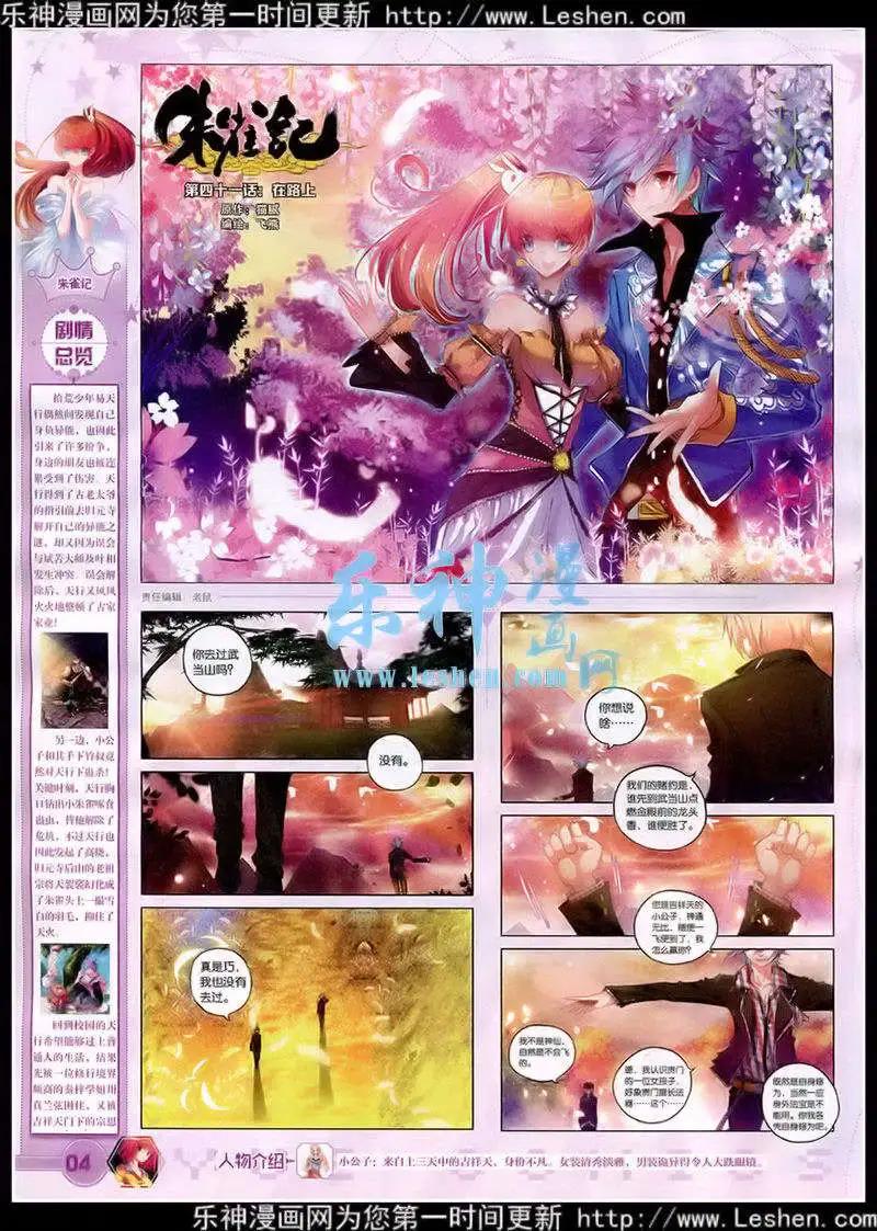 🍜悦漫画 第41期 全本 第6页