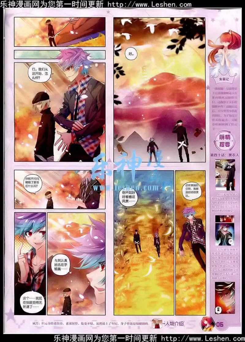 🍜悦漫画 第41期 全本 第7页