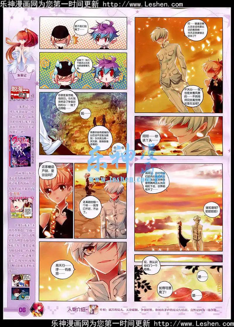 🍜悦漫画 第41期 全本 第8页