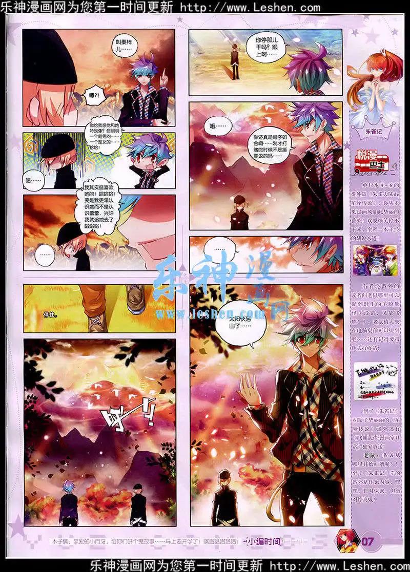 🍜悦漫画 第41期 全本 第9页