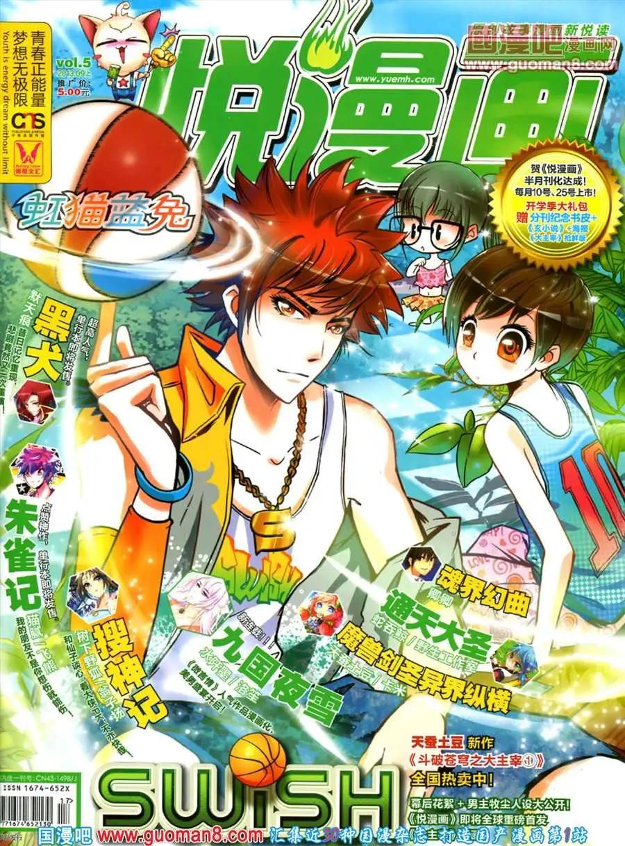 🍜悦漫画 5期 全本 第1页