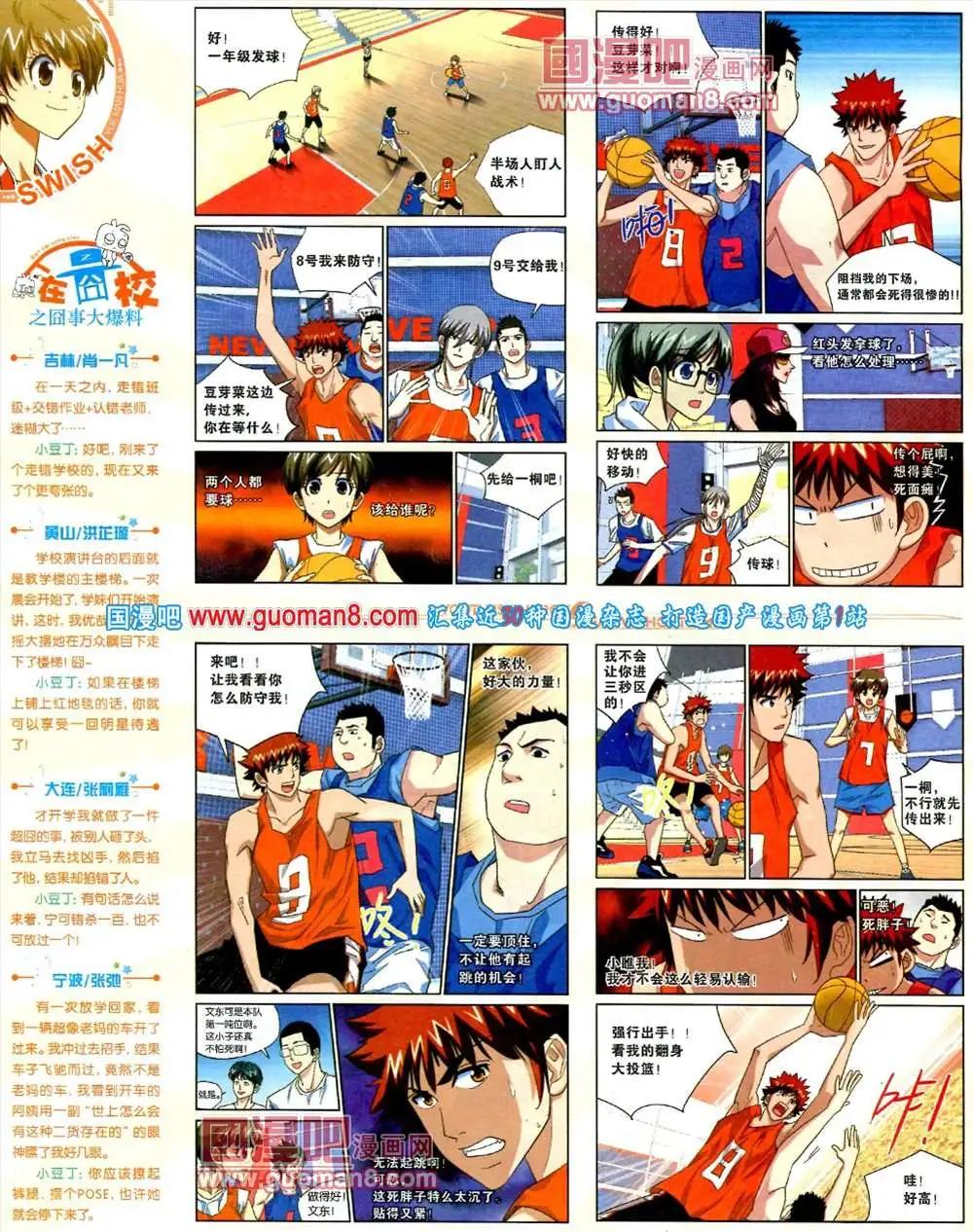 🍜悦漫画 5期 全本 第12页