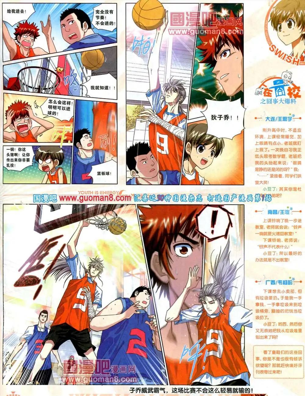 🍜悦漫画 5期 全本 第13页