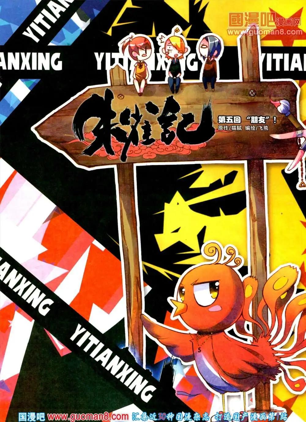 🍜悦漫画 5期 全本 第14页