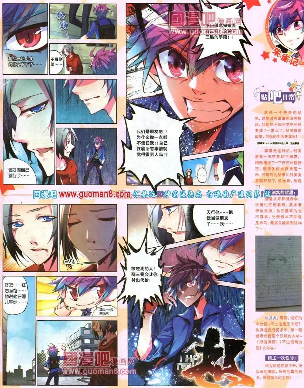 🍜悦漫画 5期 全本 第19页