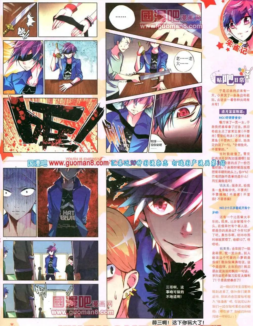 🍜悦漫画 5期 全本 第21页