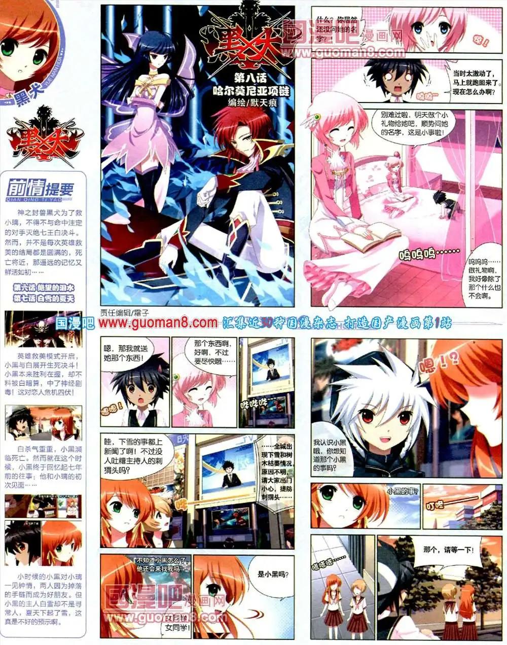 🍜悦漫画 5期 全本 第22页