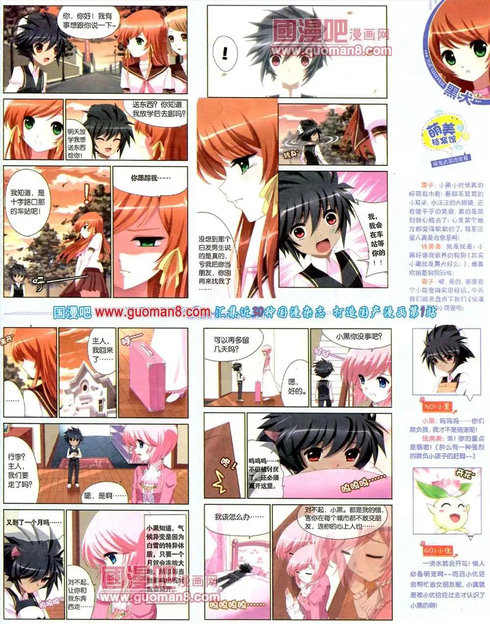 🍜悦漫画 5期 全本 第23页