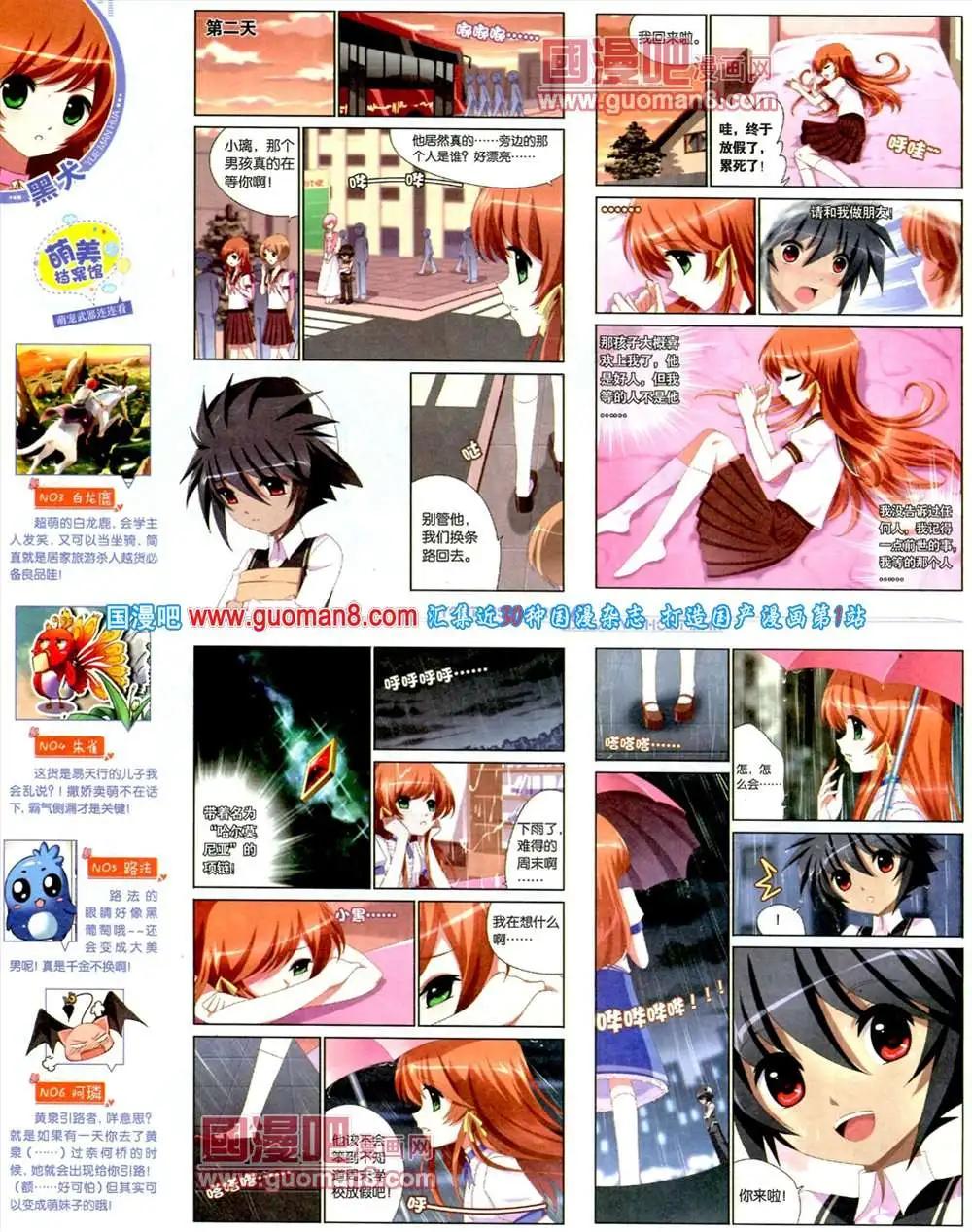 🍜悦漫画 5期 全本 第24页