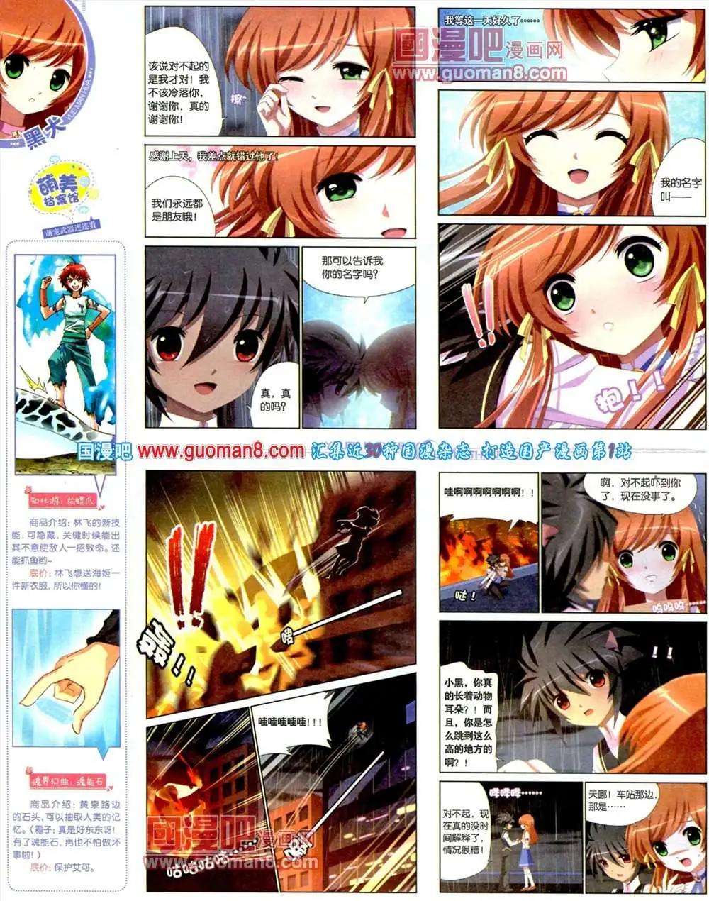 🍜悦漫画 5期 全本 第26页