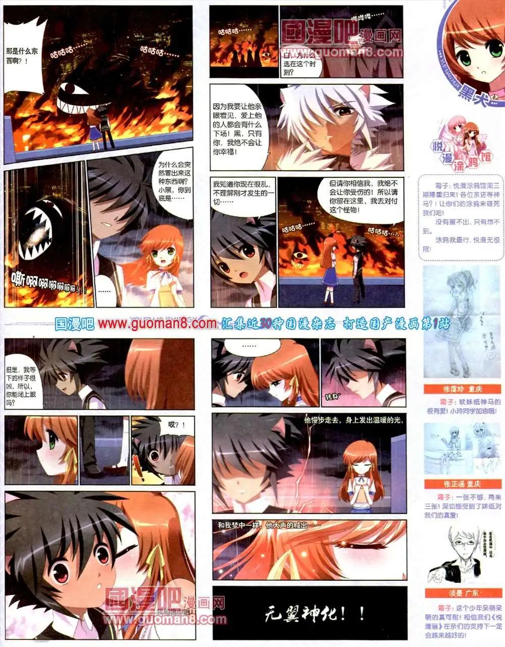 🍜悦漫画 5期 全本 第27页