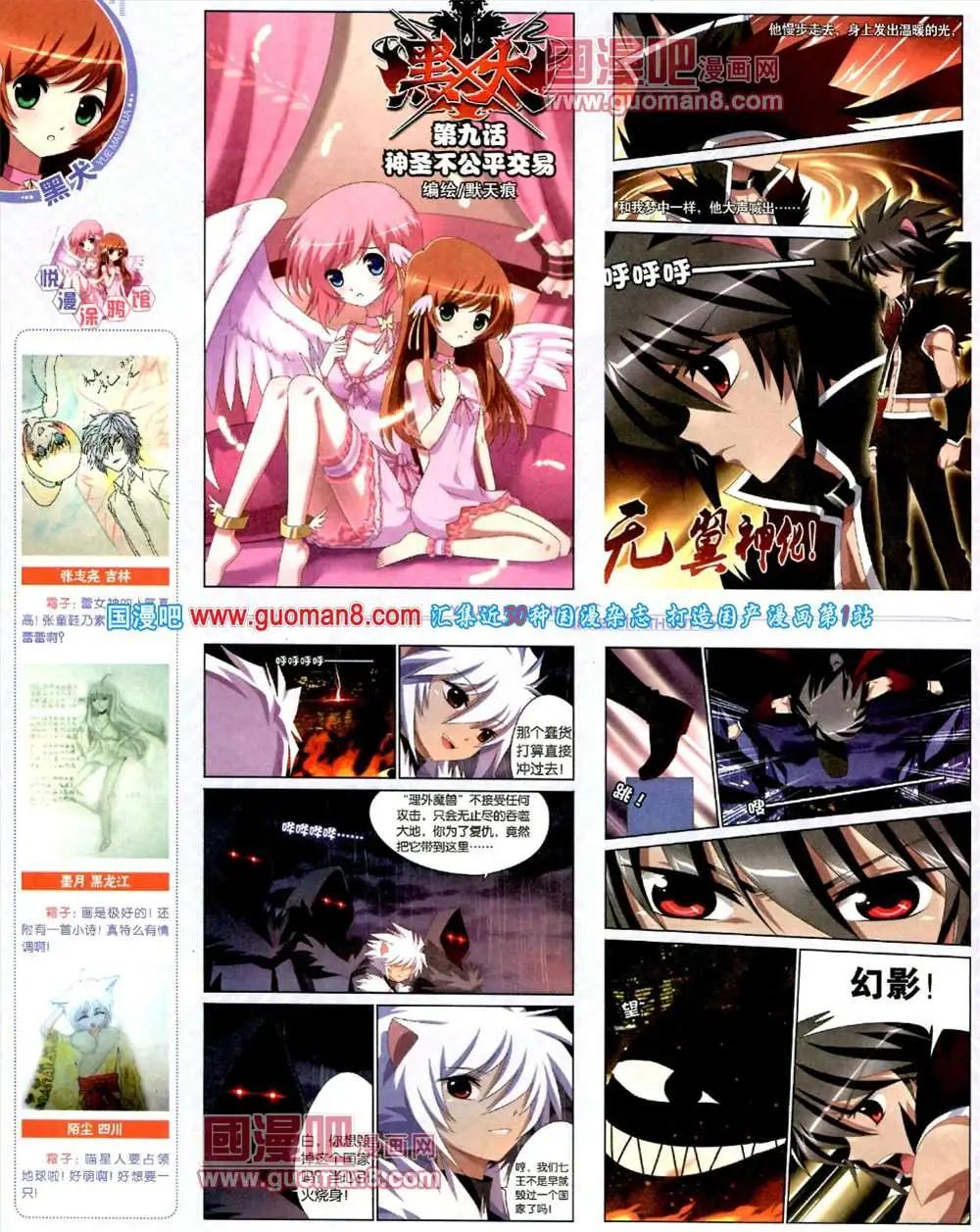 🍜悦漫画 5期 全本 第28页