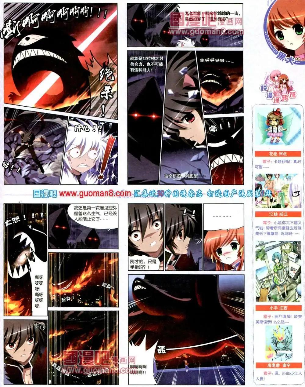🍜悦漫画 5期 全本 第29页