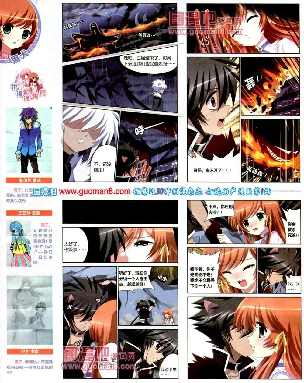 🍜悦漫画 5期 全本 第30页