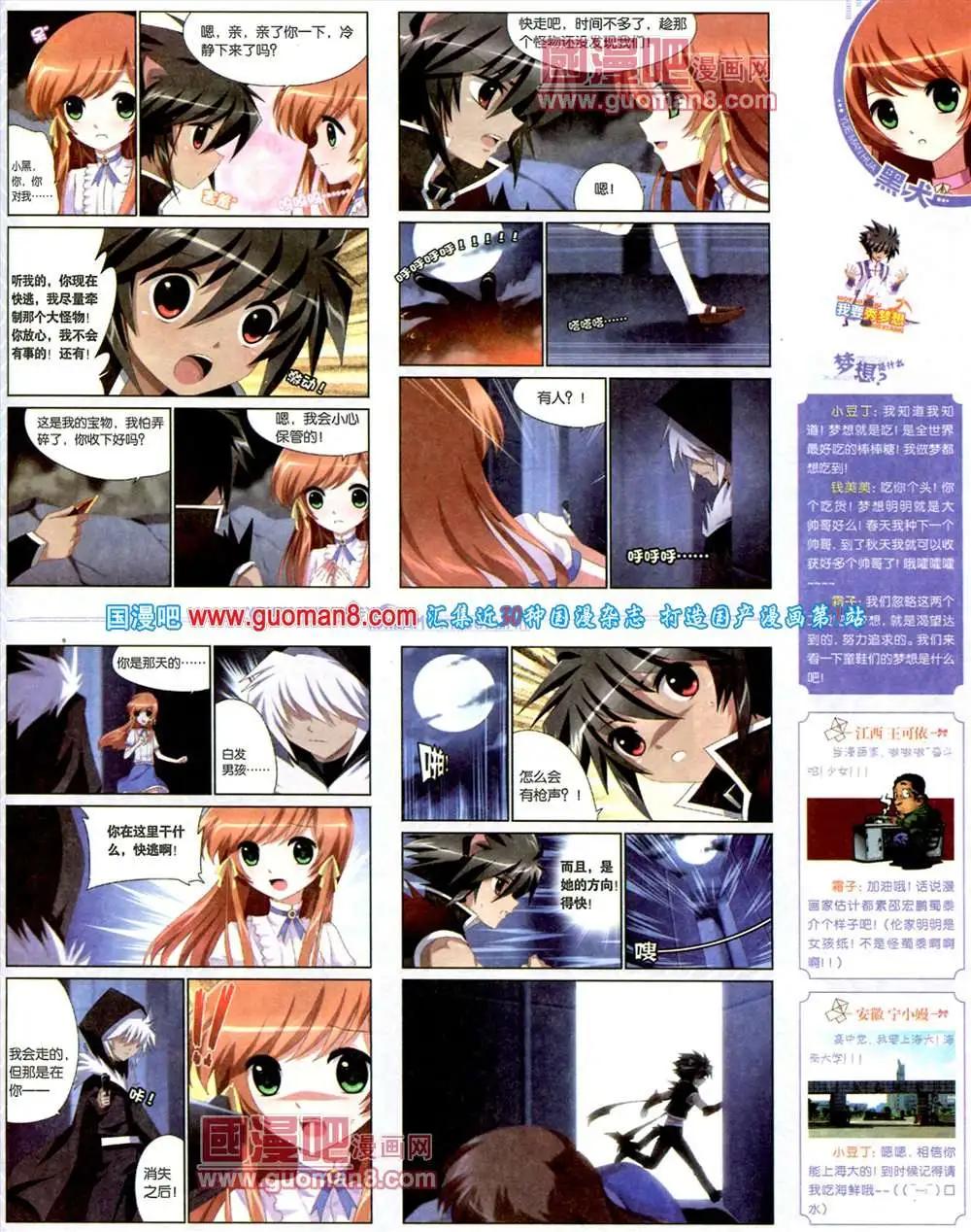 🍜悦漫画 5期 全本 第31页
