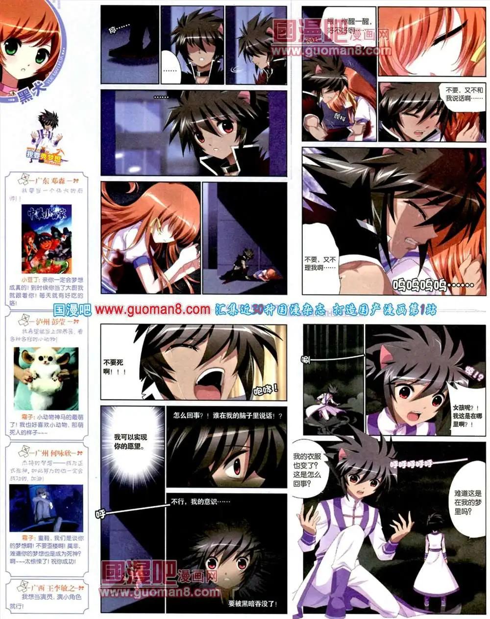 🍜悦漫画 5期 全本 第32页