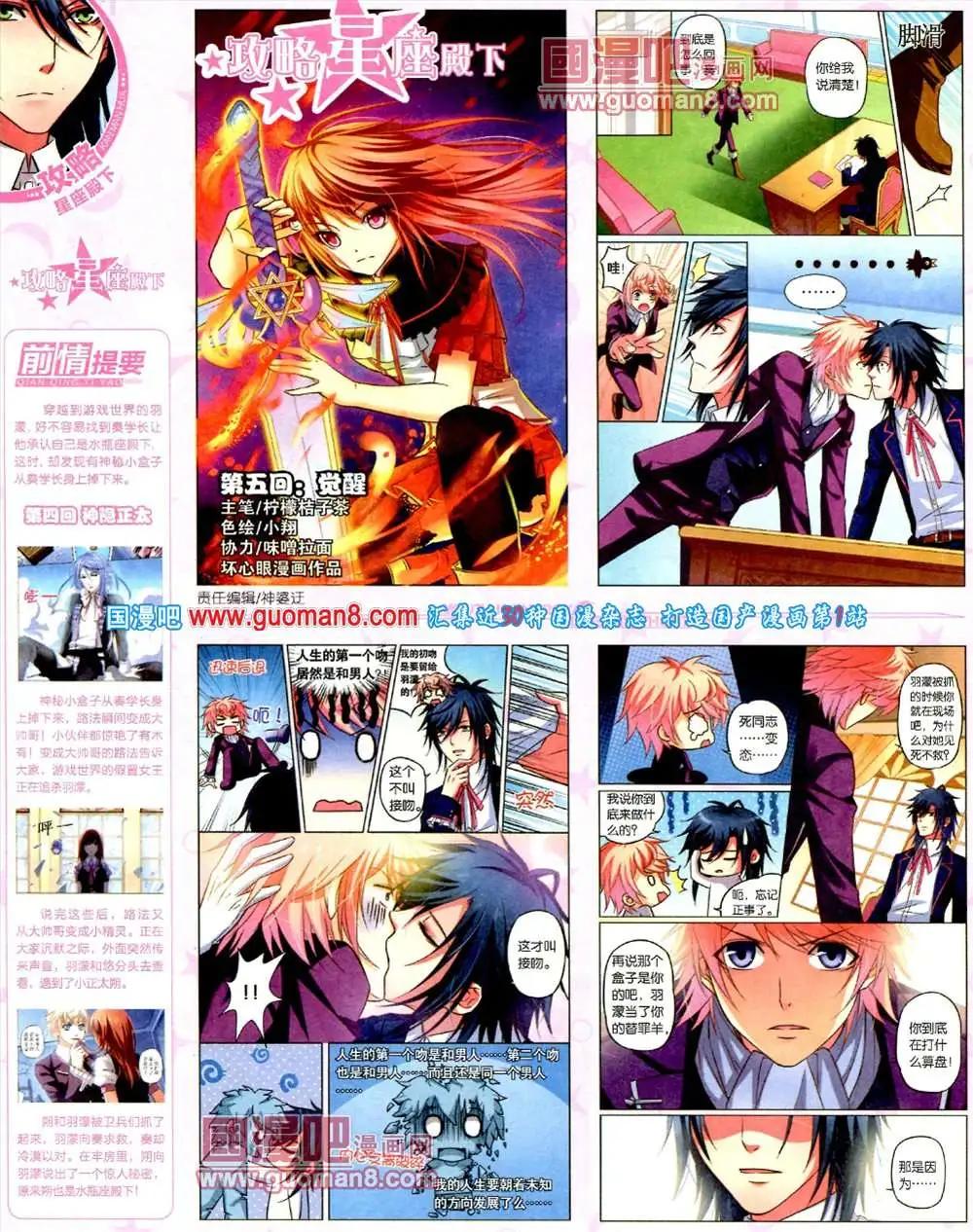 🍜悦漫画 5期 全本 第34页
