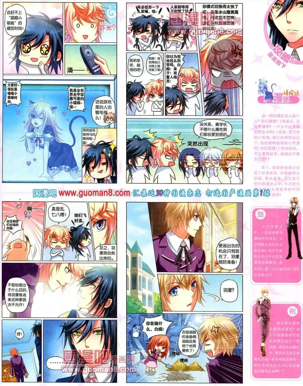🍜悦漫画 5期 全本 第35页