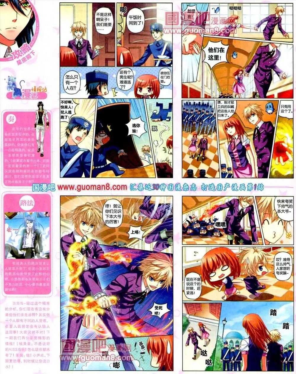 🍜悦漫画 5期 全本 第36页