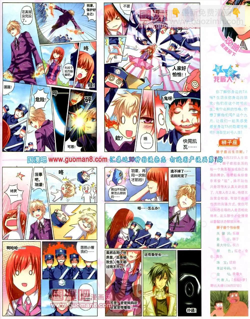 🍜悦漫画 5期 全本 第37页
