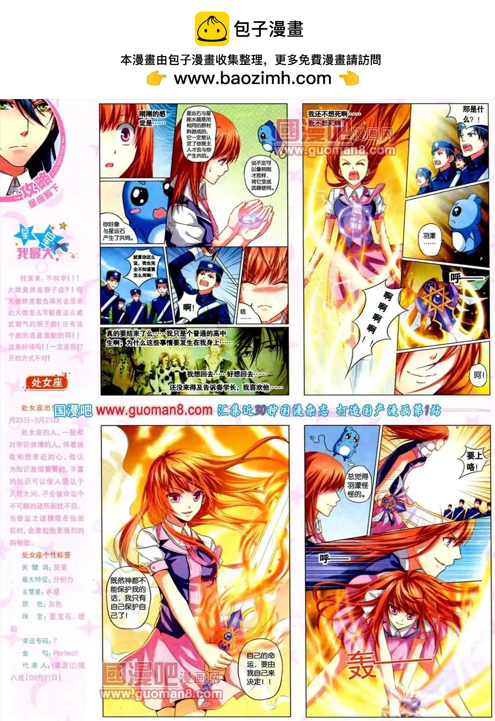 🍜悦漫画 5期 全本 第38页