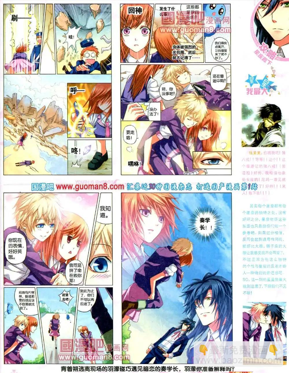 🍜悦漫画 5期 全本 第39页