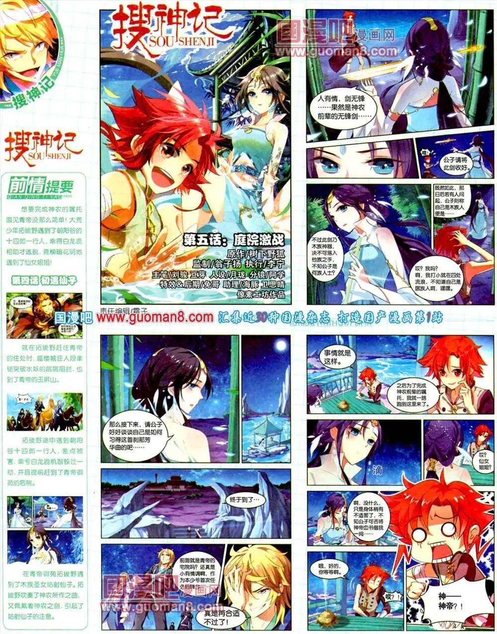 🍜悦漫画 5期 全本 第40页