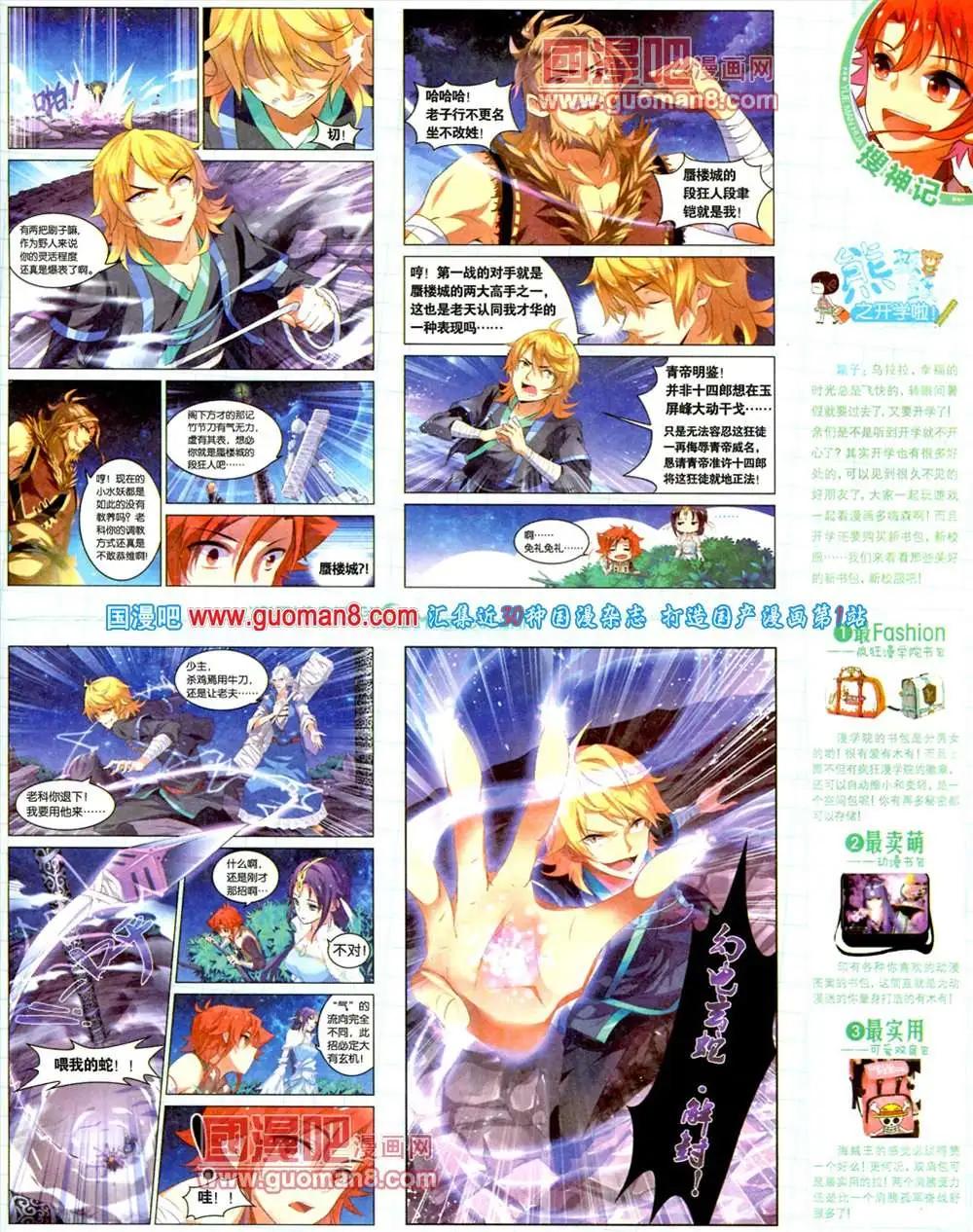 🍜悦漫画 5期 全本 第43页
