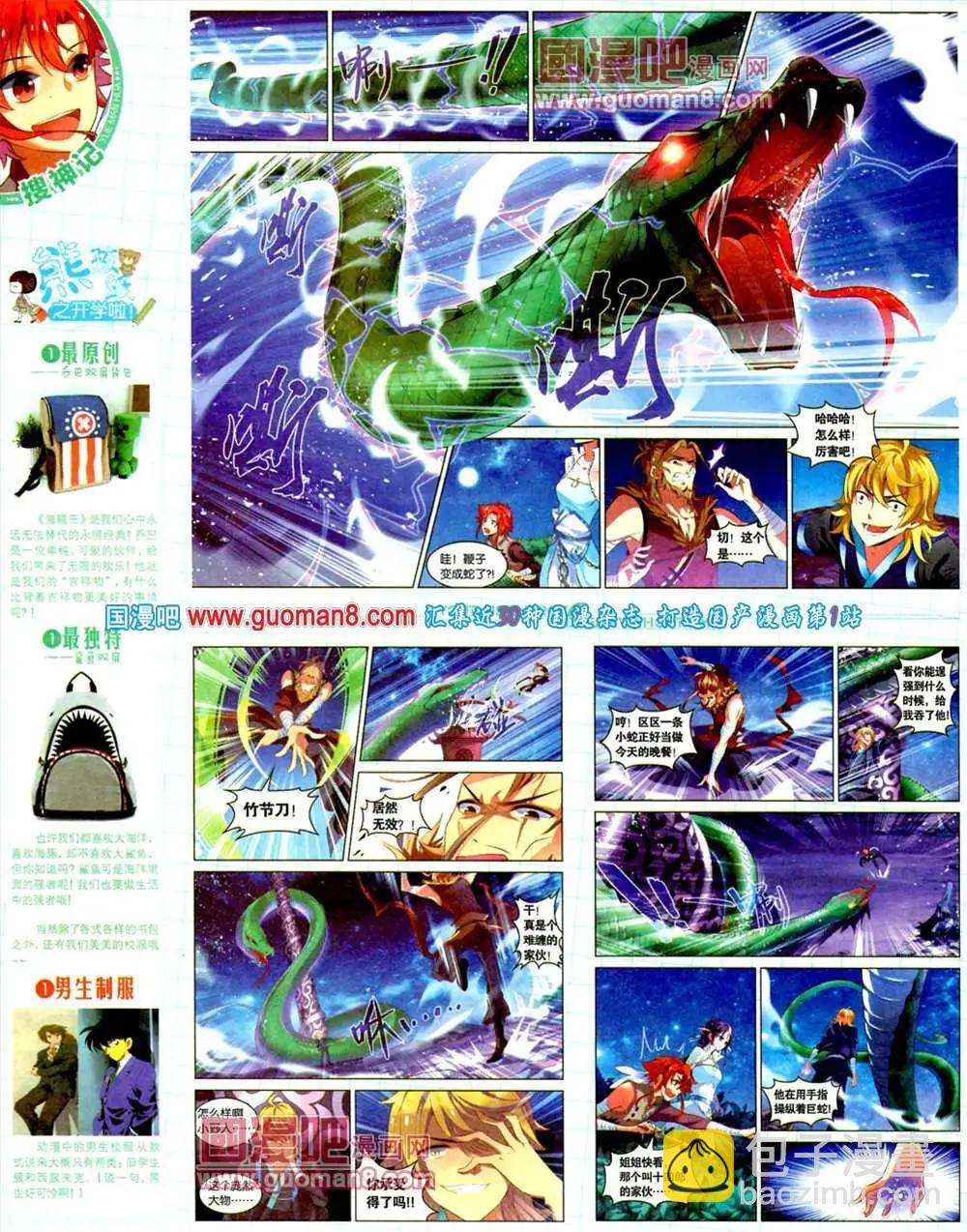 🍜悦漫画 5期 全本 第44页