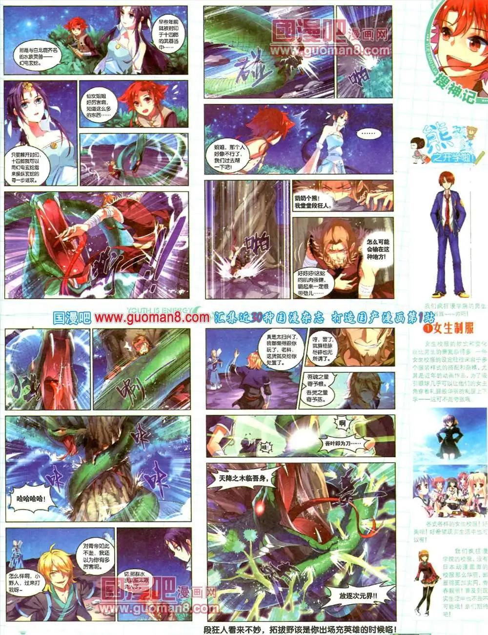 🍜悦漫画 5期 全本 第45页