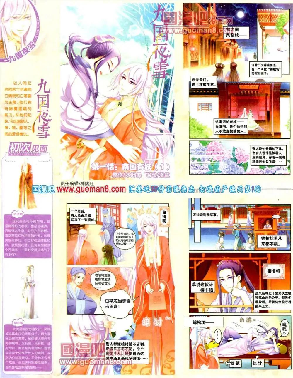 🍜悦漫画 5期 全本 第46页