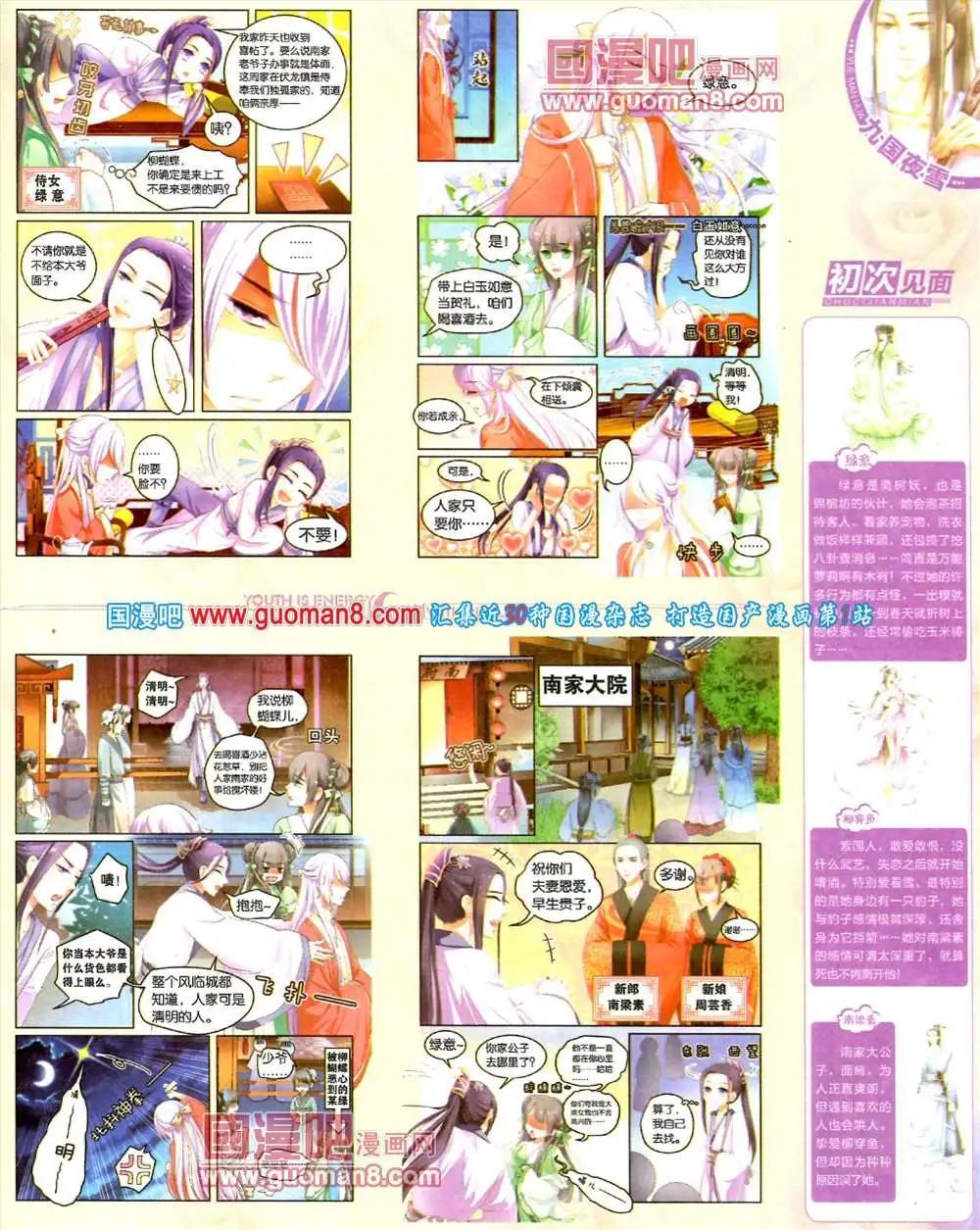 🍜悦漫画 5期 全本 第47页