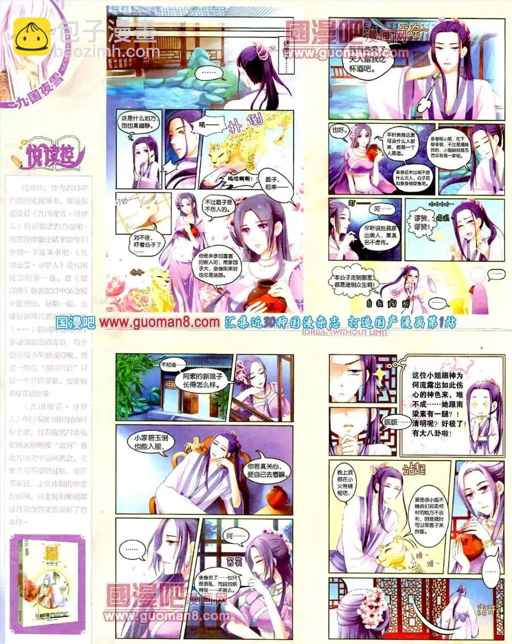 🍜悦漫画 5期 全本 第48页
